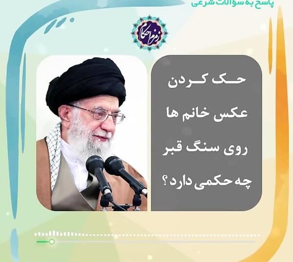 عکس قبر خامنه ای