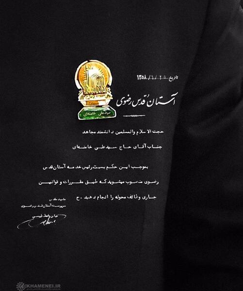 عکس قبر خامنه ای