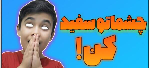 عکس چشم شیطان روی دلار