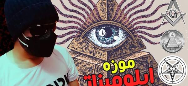 عکس چشم شیطان روی دلار