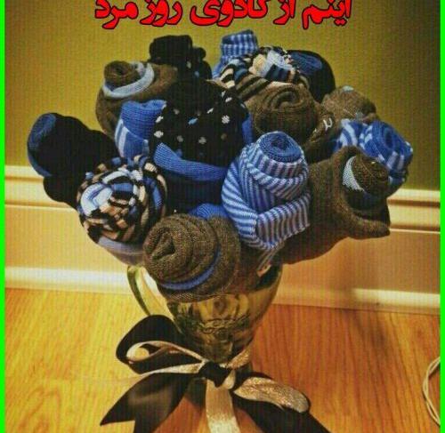 عکس طنز تبریک روز مرد