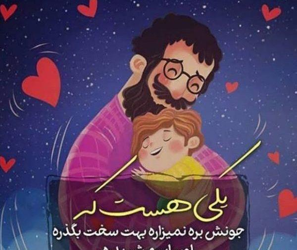 عکس طنز تبریک روز مرد