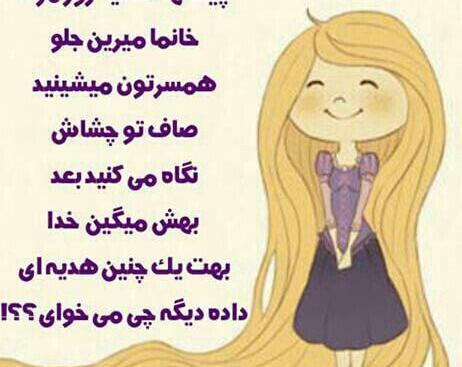 عکس طنز تبریک روز مرد