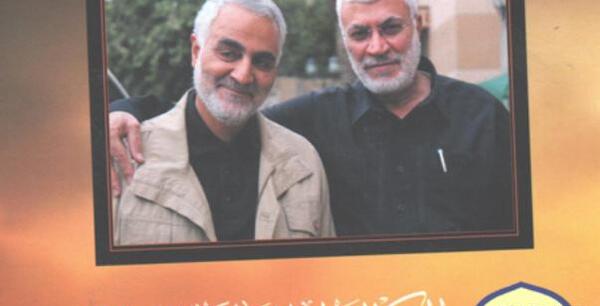 عکس نوشته من قاسم سلیمانی هستم