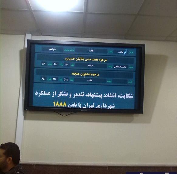 عکس غسالخانه