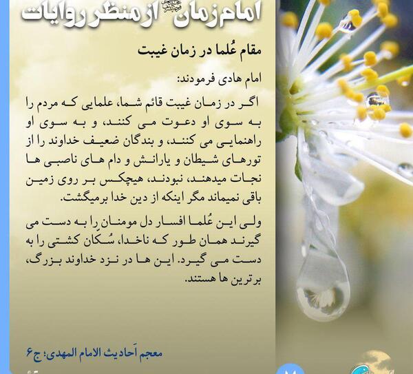 عکس نوشته روایات امام حسین