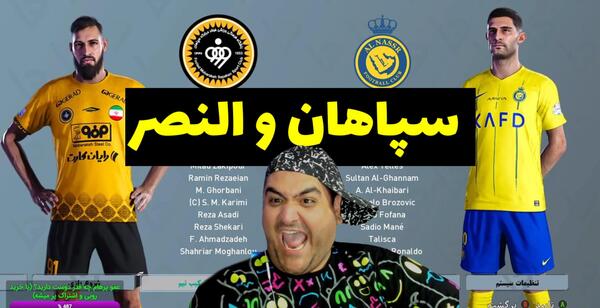 عکس تیم رئال مادرید پرسپولیس
