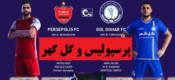 عکس تیم رئال مادرید پرسپولیس