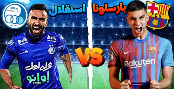 عکس تیم رئال مادرید پرسپولیس