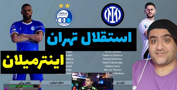 عکس تیم رئال مادرید پرسپولیس
