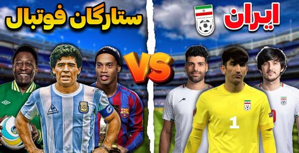 عکس تیم رئال مادرید پرسپولیس