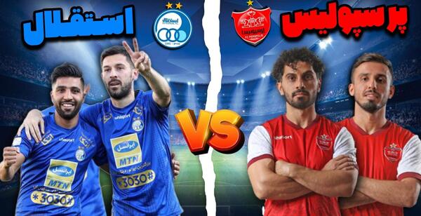 عکس تیم رئال مادرید پرسپولیس