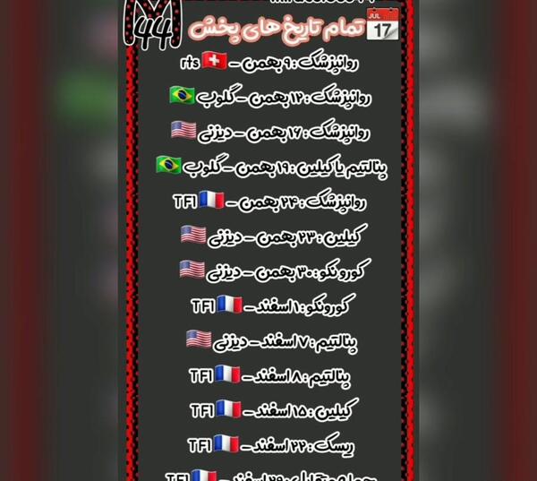 عکس ادیت شده ی میراکلس