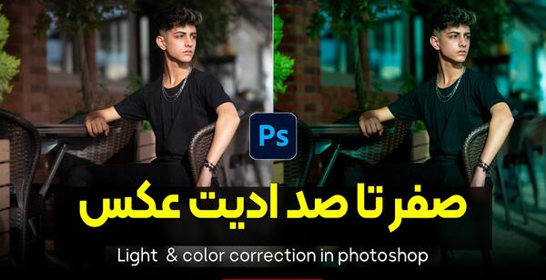 عکس ادیت شده ی میراکلس