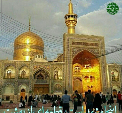 عکس نوشته دلتنگ امام رضا بودن