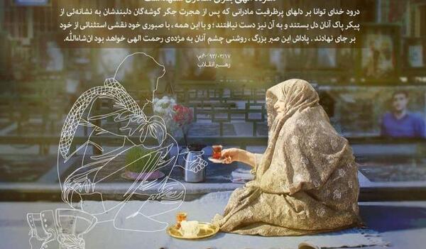 عکس نوشته وفات حضرت ام البنین