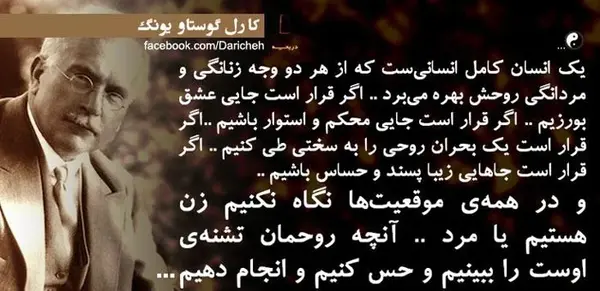 عکس جملات انگیزشی یونگ