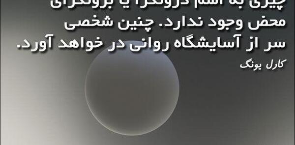 عکس جملات انگیزشی یونگ