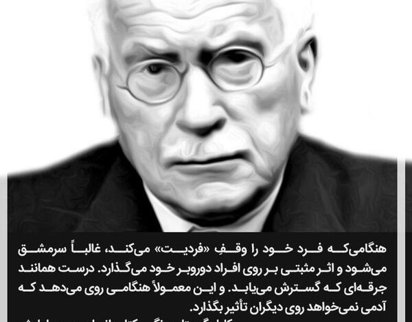 عکس جملات انگیزشی یونگ
