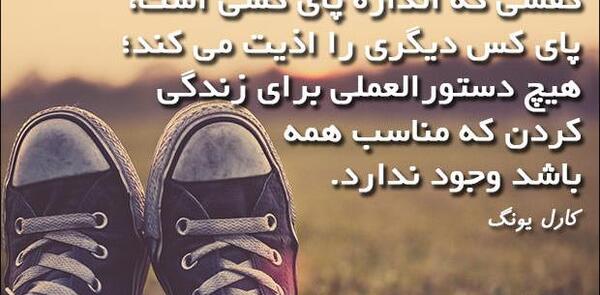 عکس جملات انگیزشی یونگ