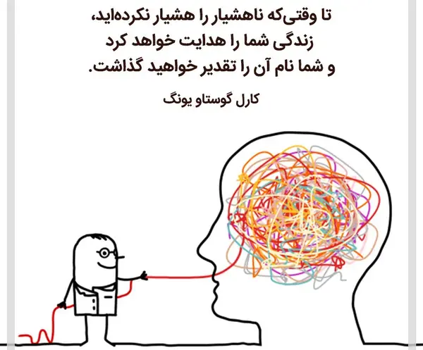 عکس جملات انگیزشی یونگ