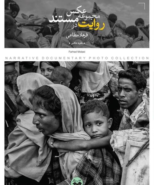 عکس کودک گرسنه و لاشخور
