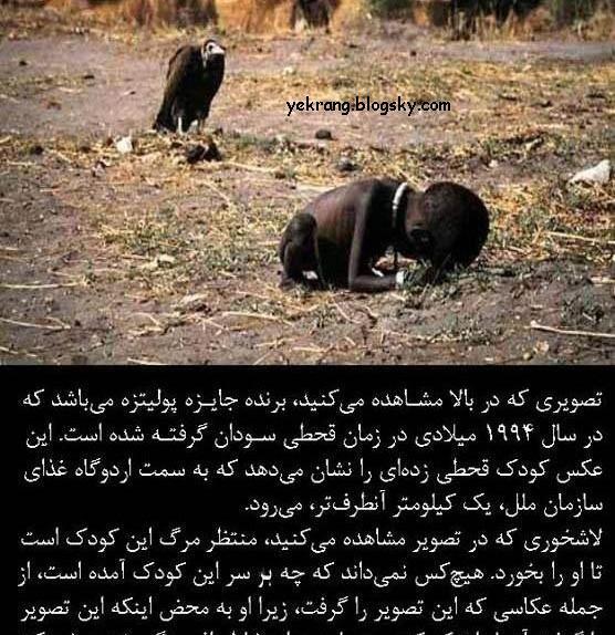 عکس کودک گرسنه و لاشخور