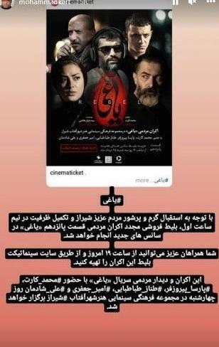 عکس طلا سریال یاغی