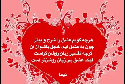 عکس پیام تبریک ولنتاین به همسرم