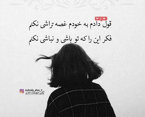 عکس نوشته دلخوری و ناراحتی از فامیل