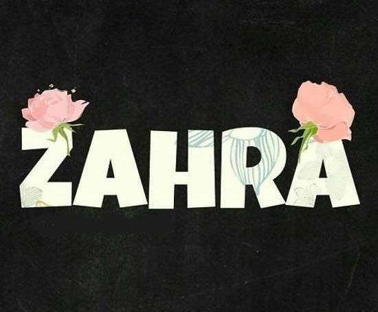 عکس زیبا زهرا