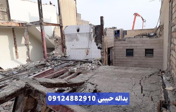 عکس تخریب ساختمان
