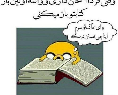عکس نوشته خنده دار شب امتحان