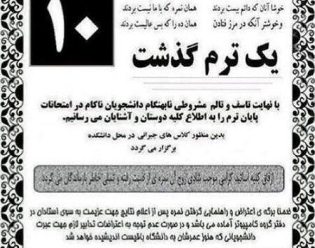 عکس نوشته خنده دار شب امتحان