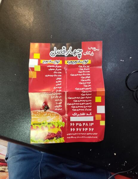 عکس پیتزا چهار فصل