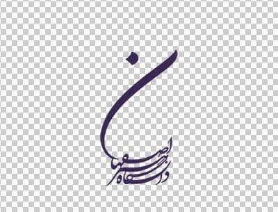عکس لوگو شتاب png