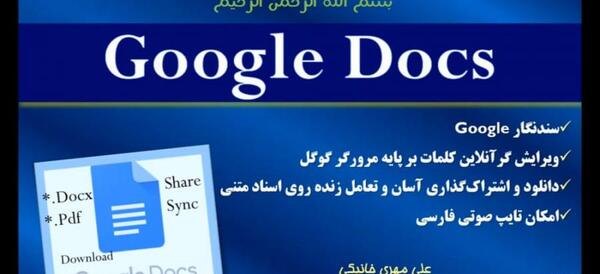 ترجمه با گوگل ترنسلیت از روی عکس