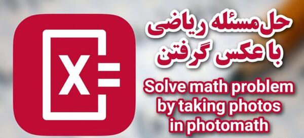 ترجمه با گوگل ترنسلیت از روی عکس
