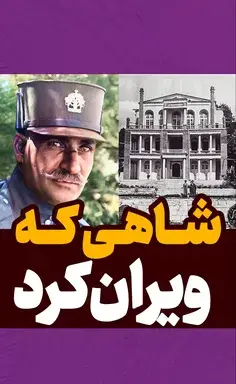 عکسی از ثریا اسفندیاری