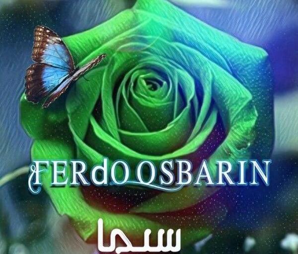 عکسی از ثریا اسفندیاری
