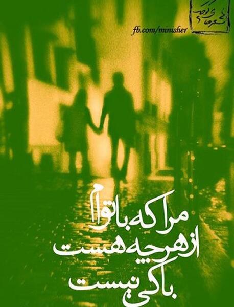عکس نوشته عرفانی برای پروفایل