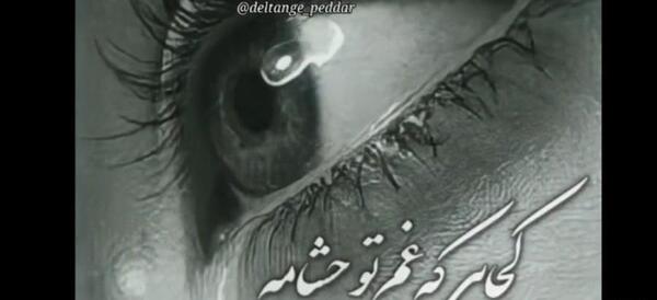 عکس پنجشنبه است دلتنگی برادر