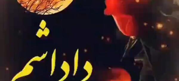 عکس پنجشنبه است دلتنگی برادر