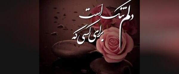 عکس پنجشنبه است دلتنگی برادر