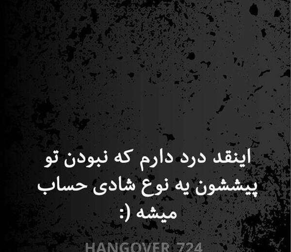 عکس پروفایل نوشته ضدحال