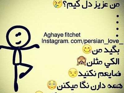 عکس پروفایل نوشته ضدحال