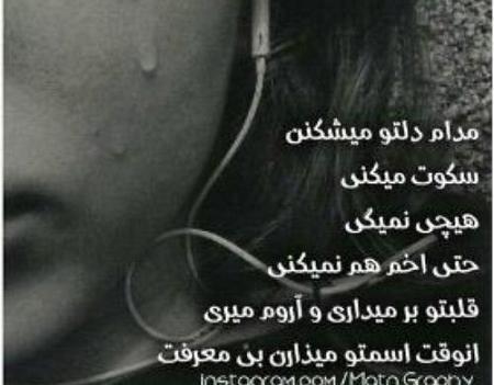 عکس نوشته دل شکستن و تاوان دادن
