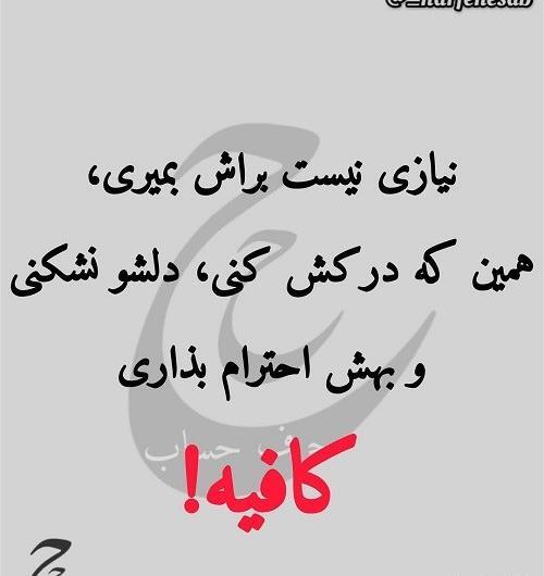 عکس نوشته دل شکستن و تاوان دادن