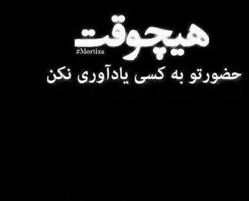 عکس نوشته دل شکستن و تاوان دادن