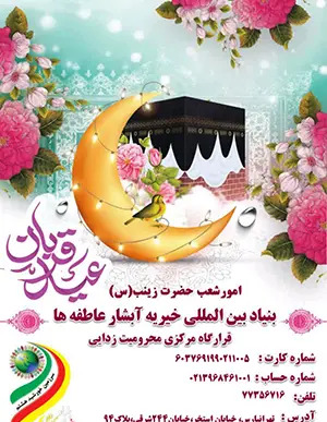 عکس زندان حویق